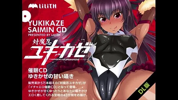 XXX 対魔忍ユキカゼ催眠CD en iyi Videolar