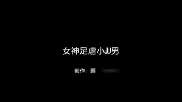 XXX Goddess Foot Little JJ Male -Chinese homemade video najlepsze filmy