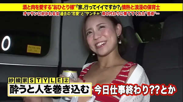 XXX Super super cute gal advent! Amateur Nampa! "Is it okay to send it home? ] Free erotic video of a married woman "Ichiban wife" [Unauthorized use prohibited วิดีโอยอดนิยม