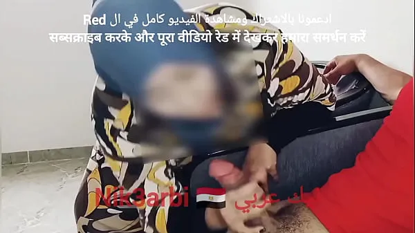 XXX A repressed Egyptian takes out his penis in front of a veiled Muslim woman in a dental clinic Video teratas