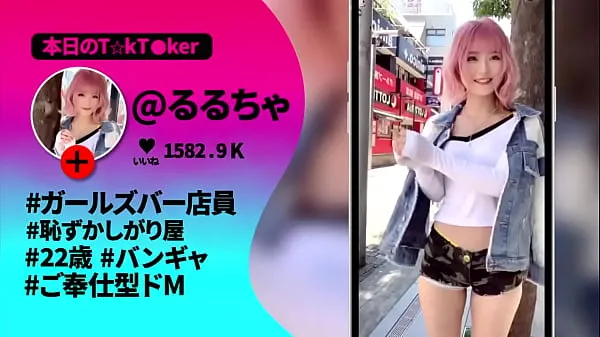XXX Rurucha るるちゃ。 Hot Japanese porn video, Hot Japanese sex video, Hot Japanese Girl, JAV porn video. Full video शीर्ष वीडियो