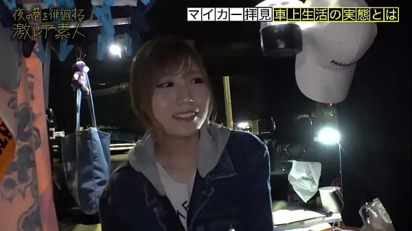 XXX 수수께끼 가득한 차에 사는 미녀! "주소가 없다"는 생각으로 도쿄에서 자유롭게 살고있는 미인 상위 동영상