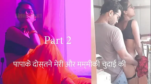 XXX Papa's friend fucked me and mom part 2 - Hindi sex audio story suosituinta videota