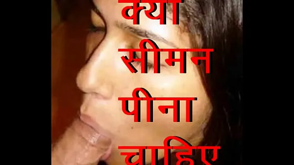 XXX I like your semen in my mouth. Desi indian wife love her husband semen ejaculation in her mouth (Hindi Kamasutra 365 najboljših videoposnetkov
