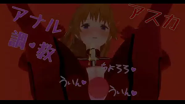 XXX Uncensored Hentai animation Asuka anal sex toppvideoer