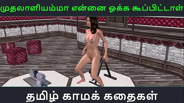 XXX سب سے اوپر کی ویڈیوز Tamil audio sex story - Muthalaliyamma ooka koopittal - Animated cartoon 3d porn video of Indian girl masturbating