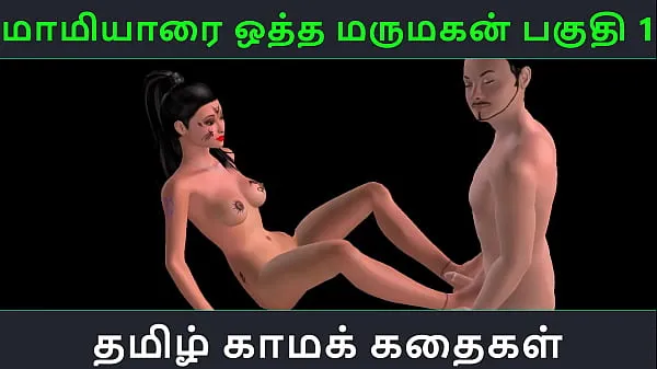 XXX Tamil audio sex story - Maamiyaarai ootha Marumakan Pakuthi 1 - Animated cartoon 3d porn video of Indian girl sexual fun bästa videor